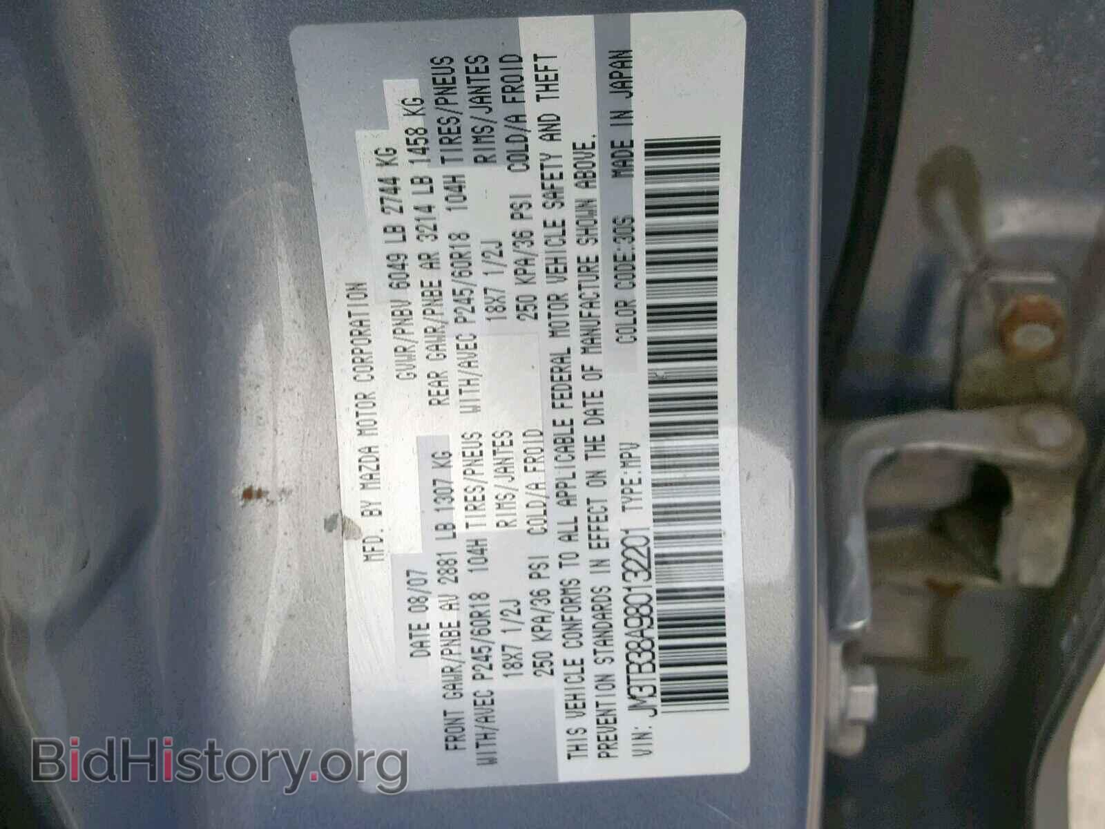 2008 MAZDA CX-9 - VIN: JM3TB38A980132201 - Фото 10