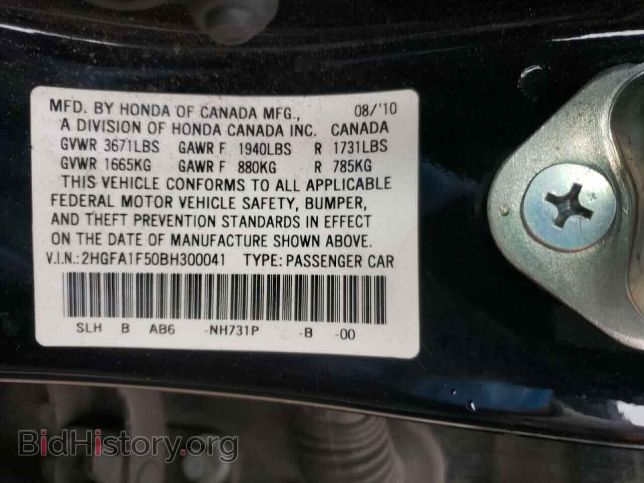 2011 HONDA CIVIC - VIN: 2HGFA1F50BH300041 - Фото 10