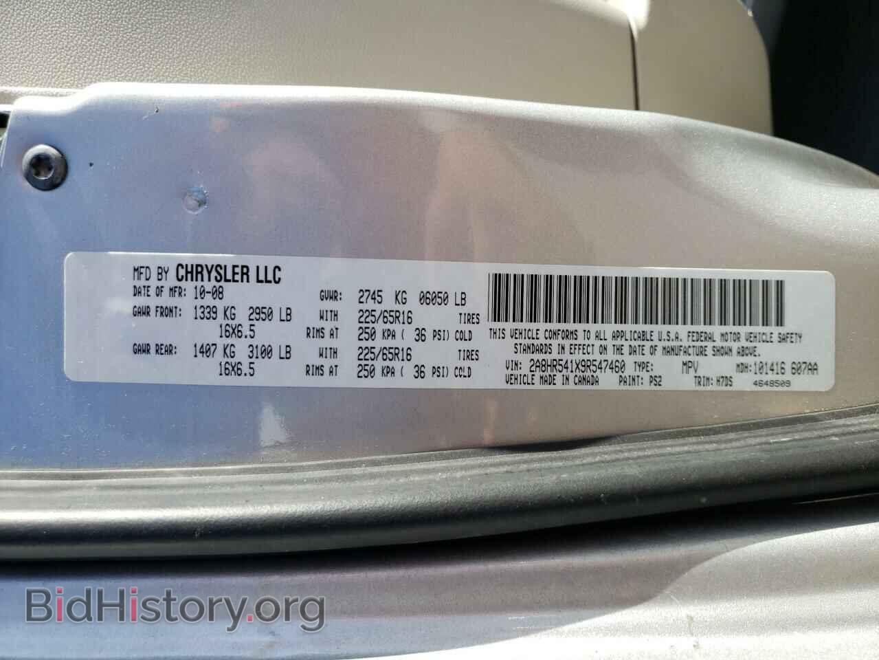 2009 CHRYSLER MINIVAN - VIN: 2A8HR541X9R547460 - Фото 10