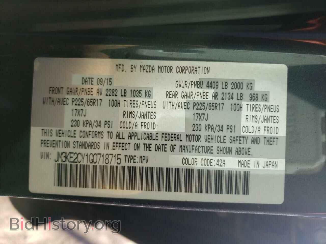 2016 MAZDA CX-5 - VIN: JM3KE2CY1G0718715 - Фото 10