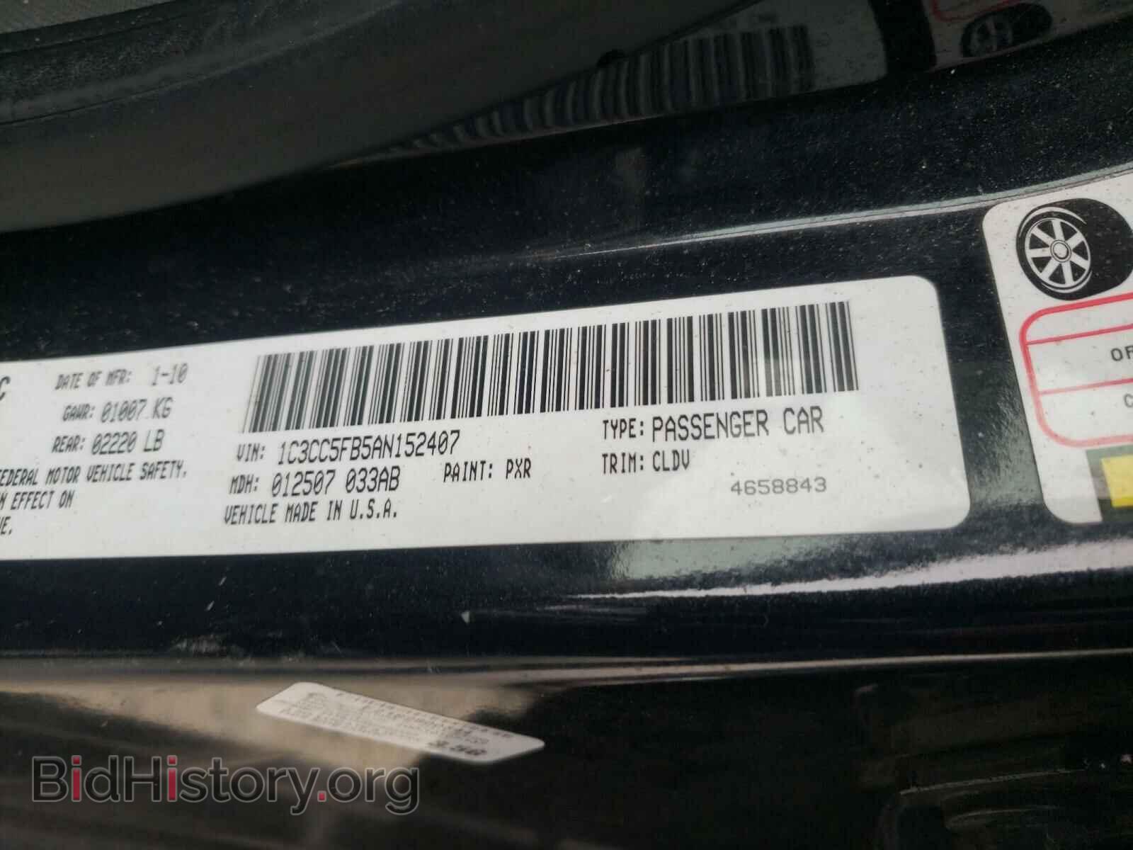 2010 CHRYSLER SEBRING - VIN: 1C3CC5FB5AN152407 - Фото 10