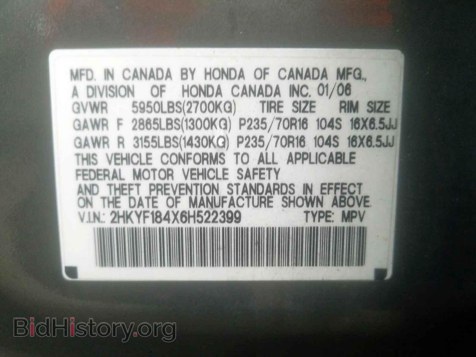 2006 HONDA PILOT - VIN: 2HKYF184X6H522399 - Фото 10