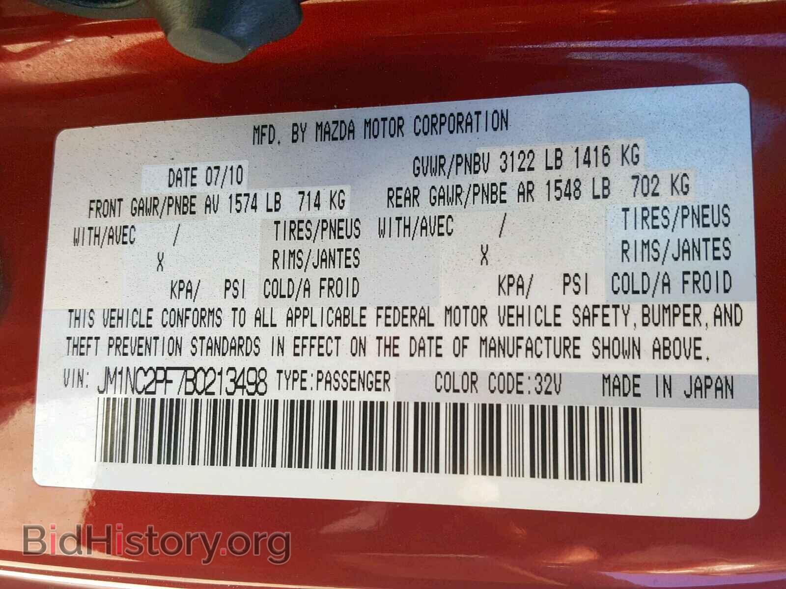 2011 MAZDA MX5 - VIN: JM1NC2PF7B0213498 - Фото 10