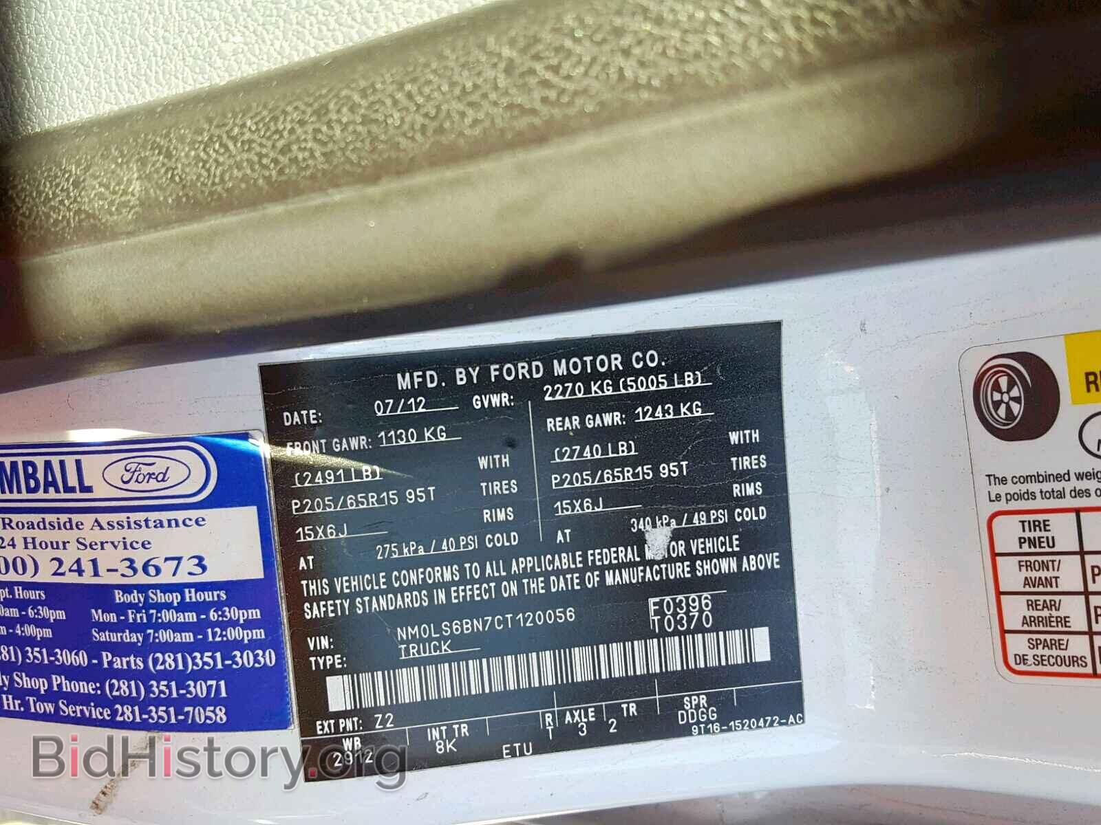 2012 FORD TRANSIT CO - VIN: NM0LS6BN7CT120056 - Фото 10