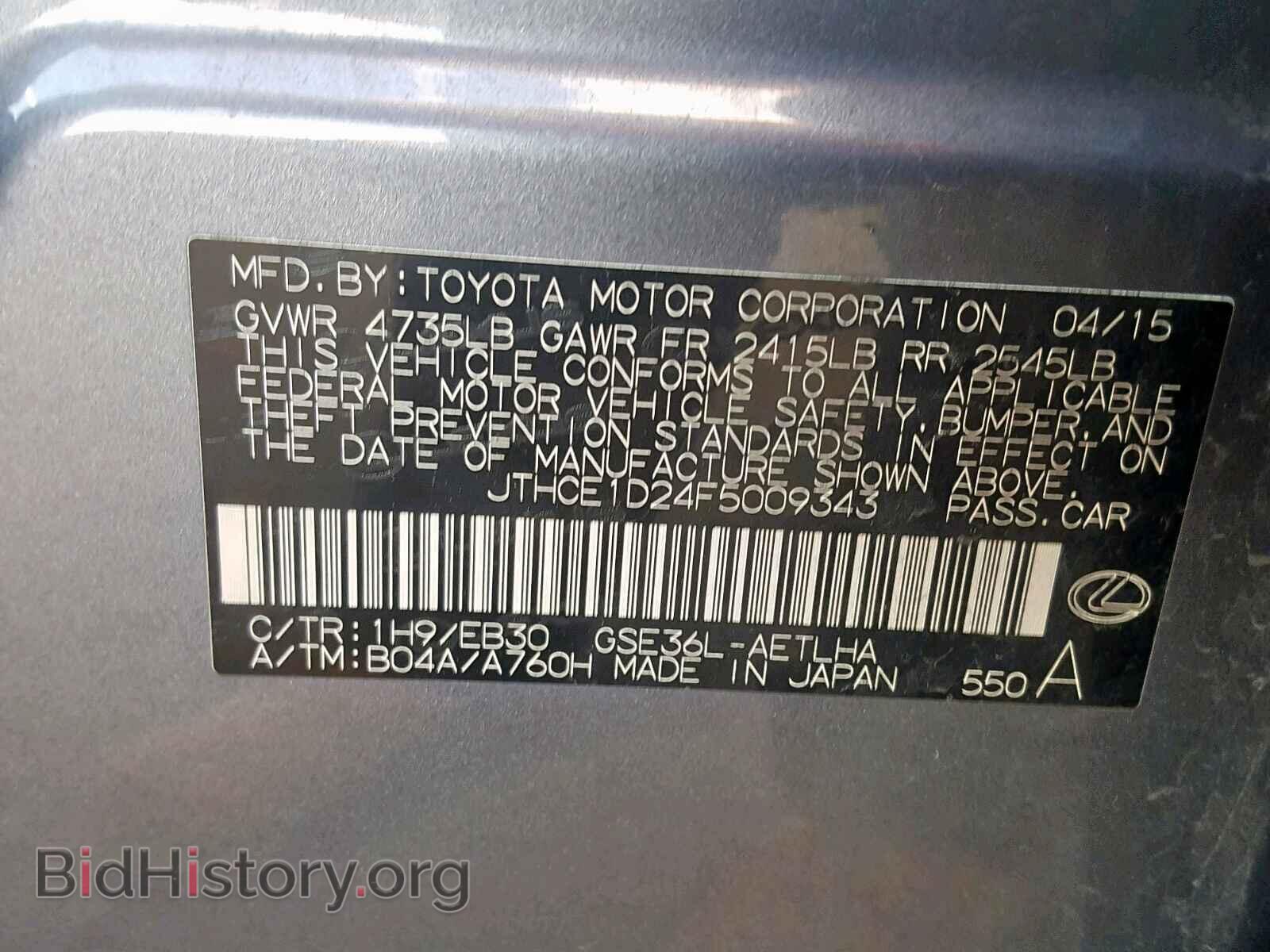 2015 LEXUS IS - VIN: JTHCE1D24F5009343 - Photo 10