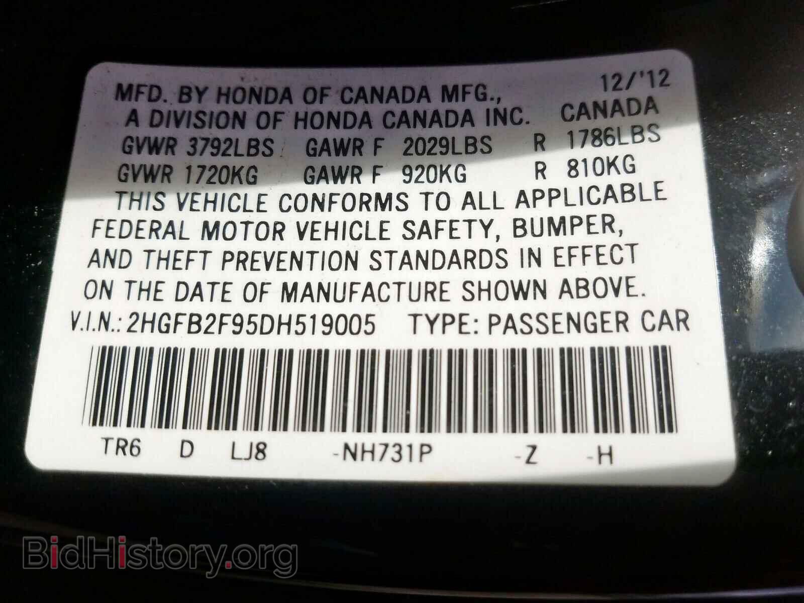 2013 HONDA CIVIC - VIN: 2HGFB2F95DH519005 - Фото 10
