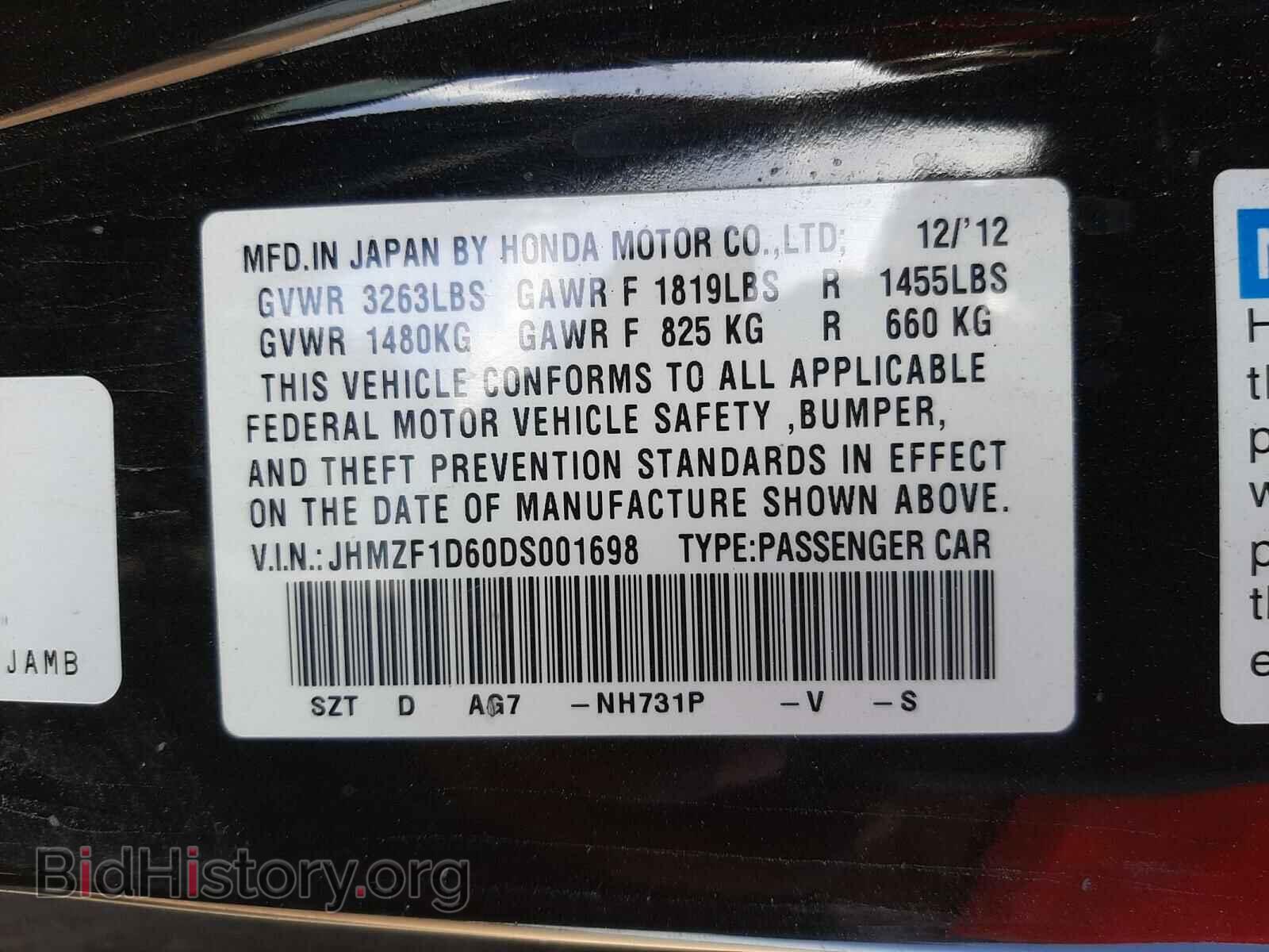 2013 HONDA CR-Z - VIN: JHMZF1D60DS001698 - Фото 10