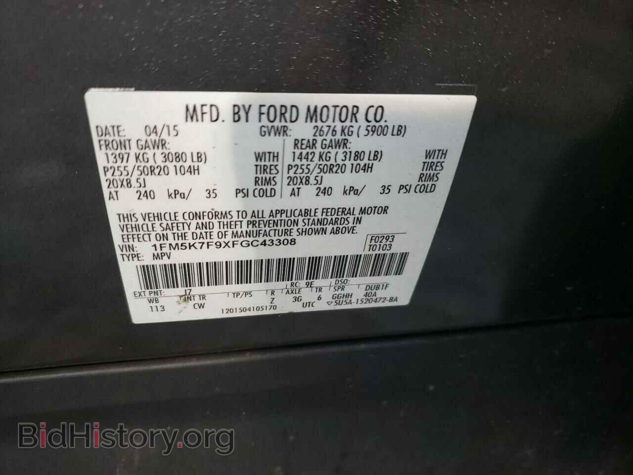 2015 FORD EXPLORER - VIN: 1FM5K7F9XFGC43308 - Фото 10