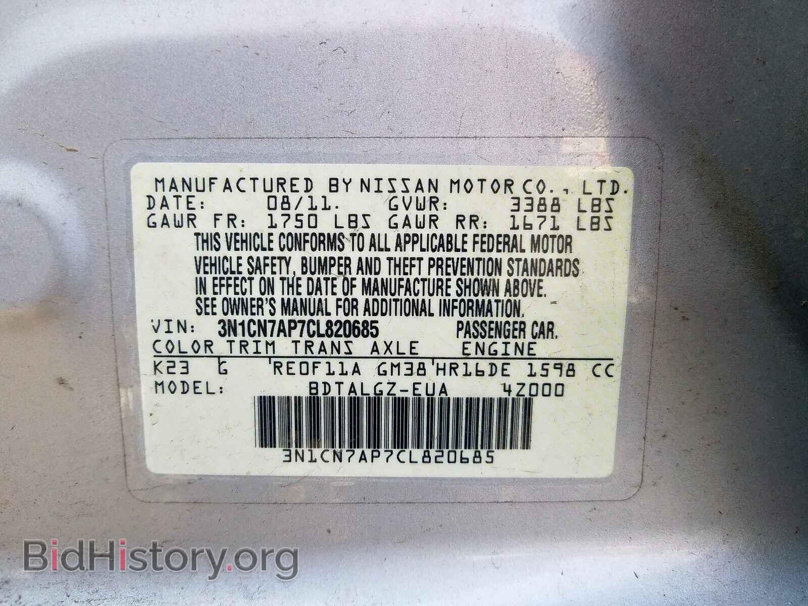 2012 NISSAN VERSA - VIN: 3N1CN7AP7CL820685 - Фото 10