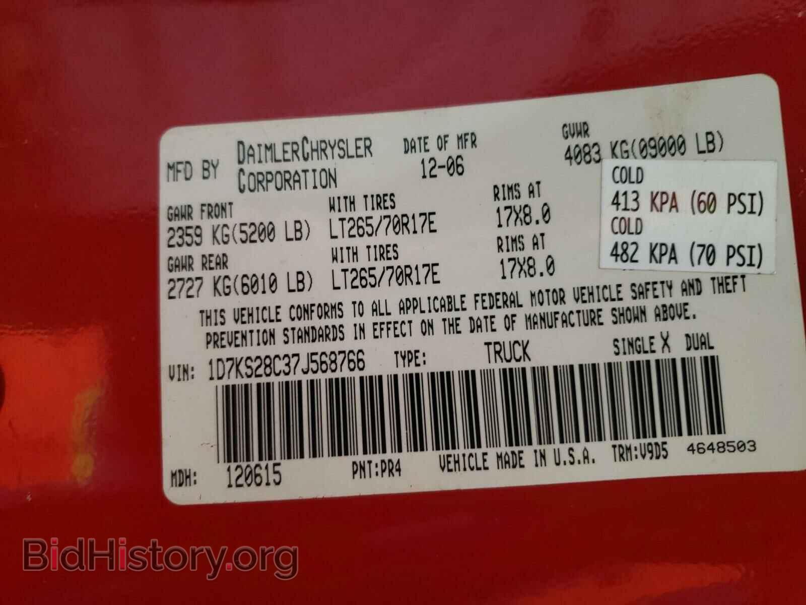 2007 DODGE RAM 2500 - VIN: 1D7KS28C37J568766 - Фото 10