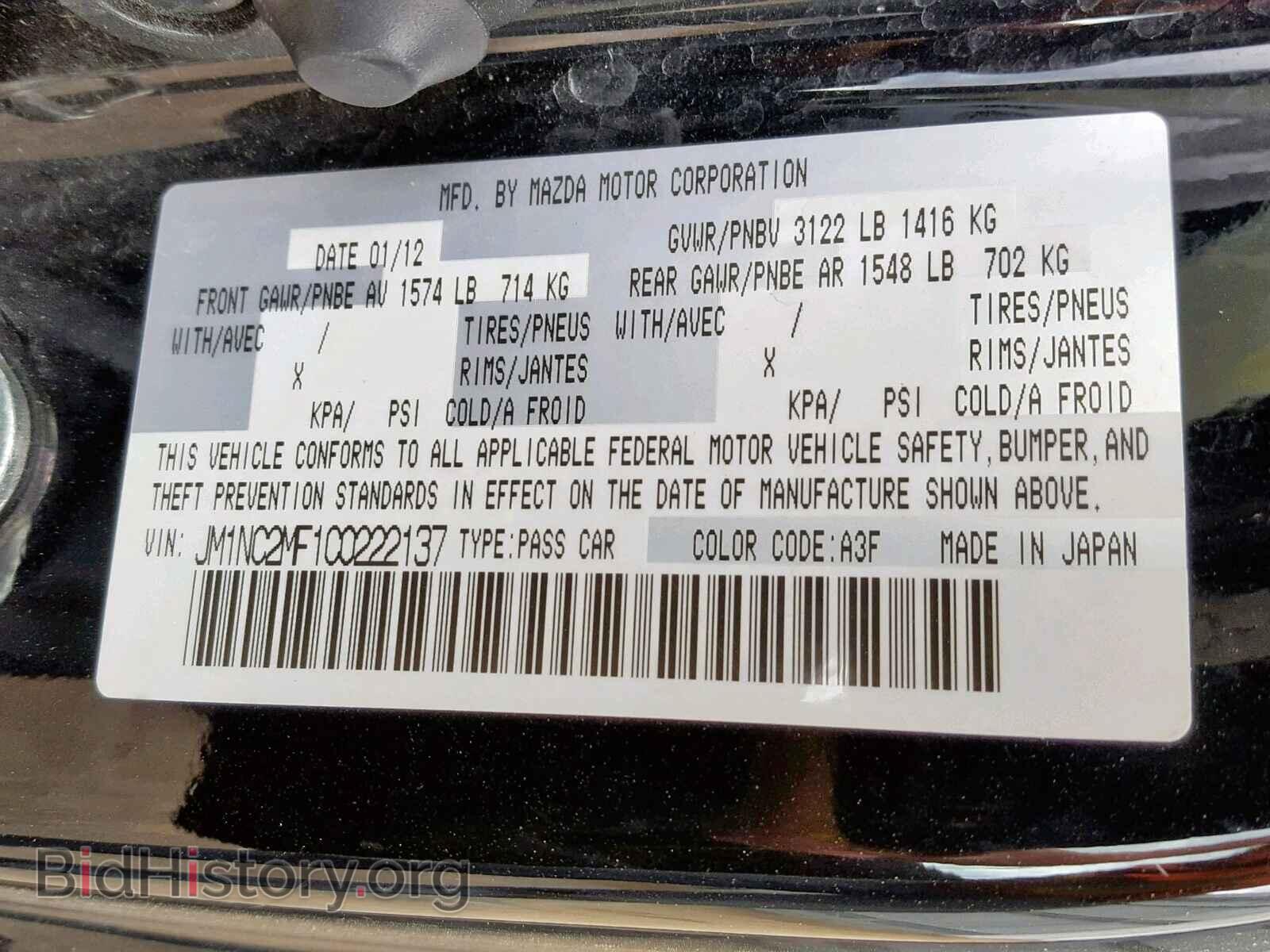 2012 MAZDA MX5 - VIN: JM1NC2MF1C0222137 - Фото 10