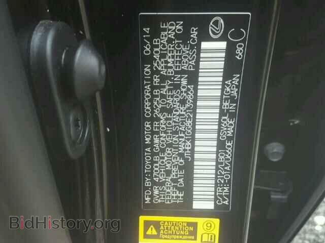 2014 LEXUS ES350 - VIN: JTHBK1GG8E2139864 - Фото 10