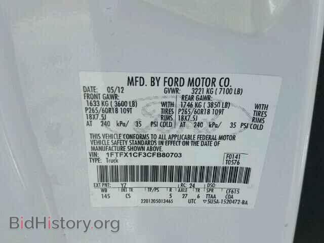 2012 FORD F150 - VIN: 1FTFX1CF3CFB80703 - Фото 10