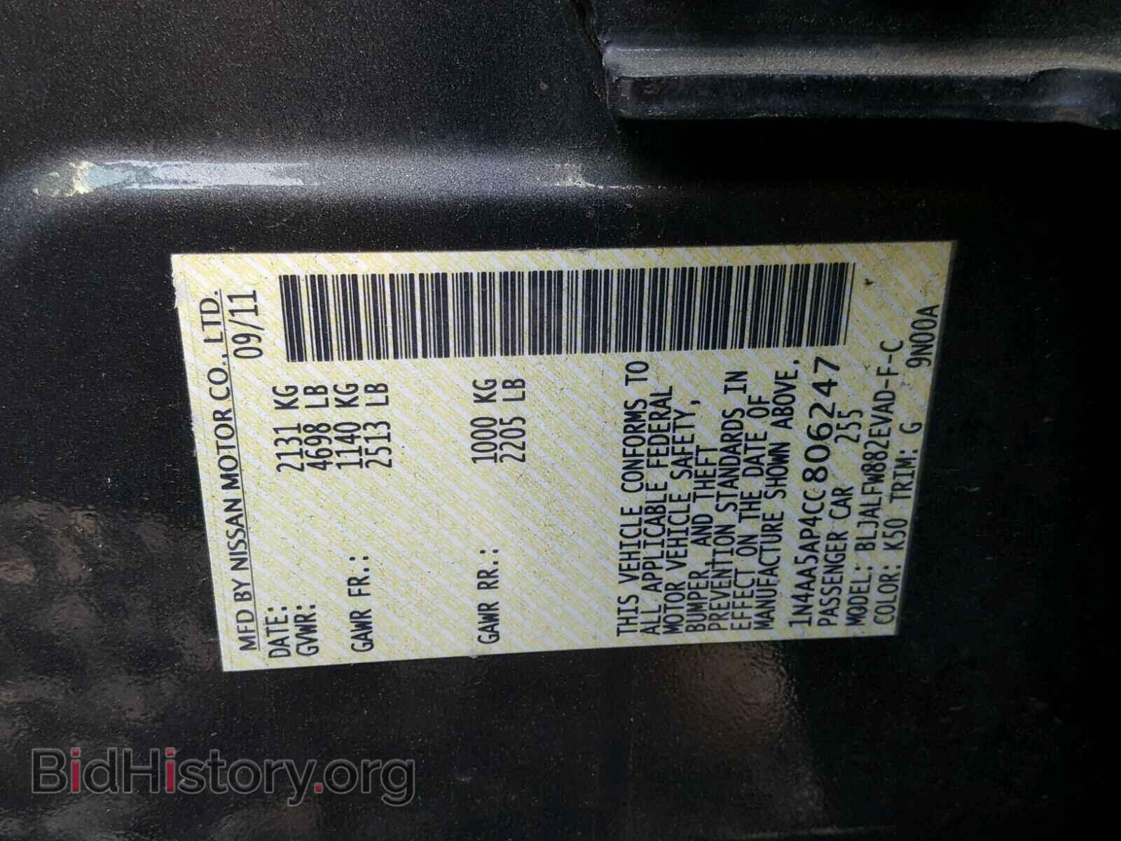2012 NISSAN MAXIMA S - VIN: 1N4AA5AP4CC806247 - Фото 8