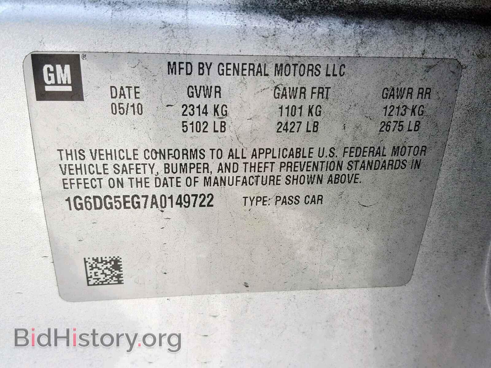 2010 CADILLAC CTS - VIN: 1G6DG5EG7A0149722 - Фото 10