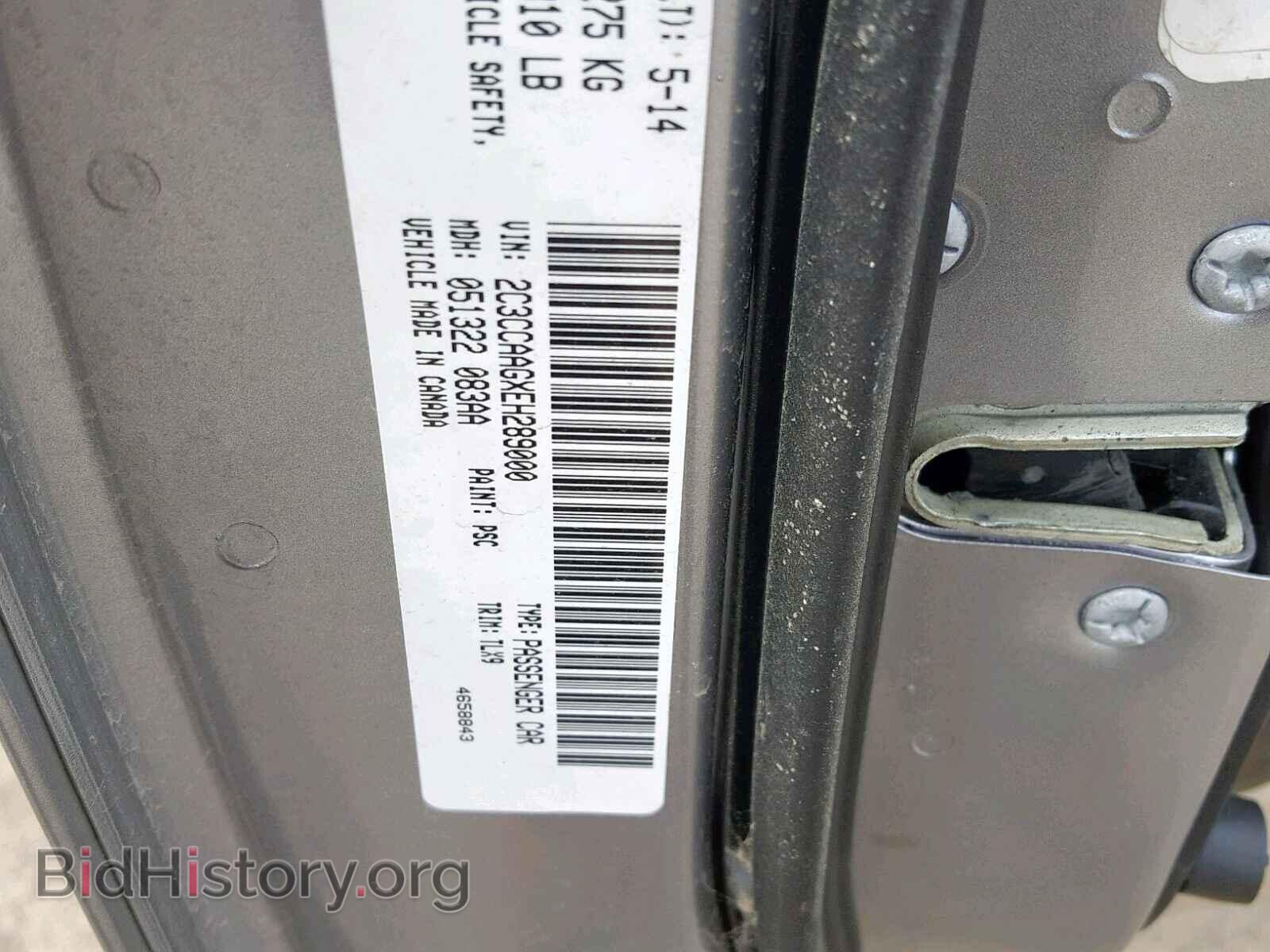 2014 CHRYSLER 300 - VIN: 2C3CCAAGXEH289000 - Фото 10