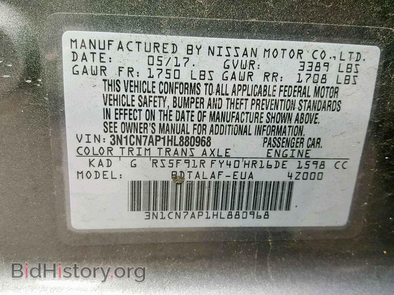 2017 NISSAN VERSA - VIN: 3N1CN7AP1HL880968 - Фото 10
