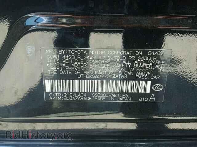 2007 LEXUS IS250 - VIN: JTHBK262772048163 - Фото 10