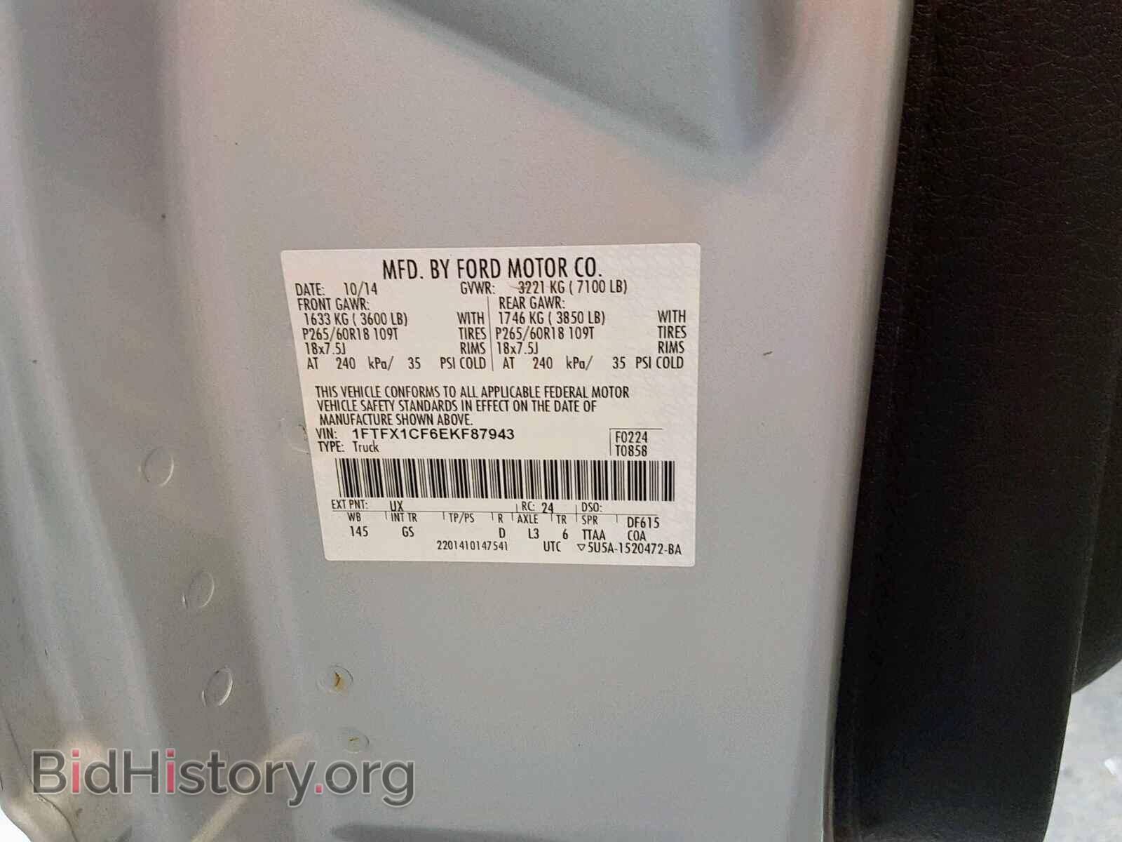 2014 FORD F150 SUPER - VIN: 1FTFX1CF6EKF87943 - Фото 10