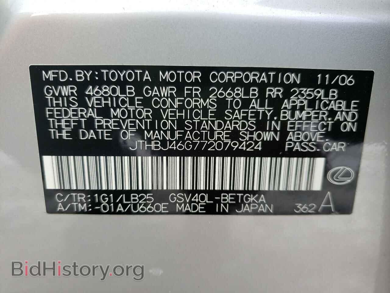 2007 LEXUS ES350 - VIN: JTHBJ46G772079424 - Фото 10
