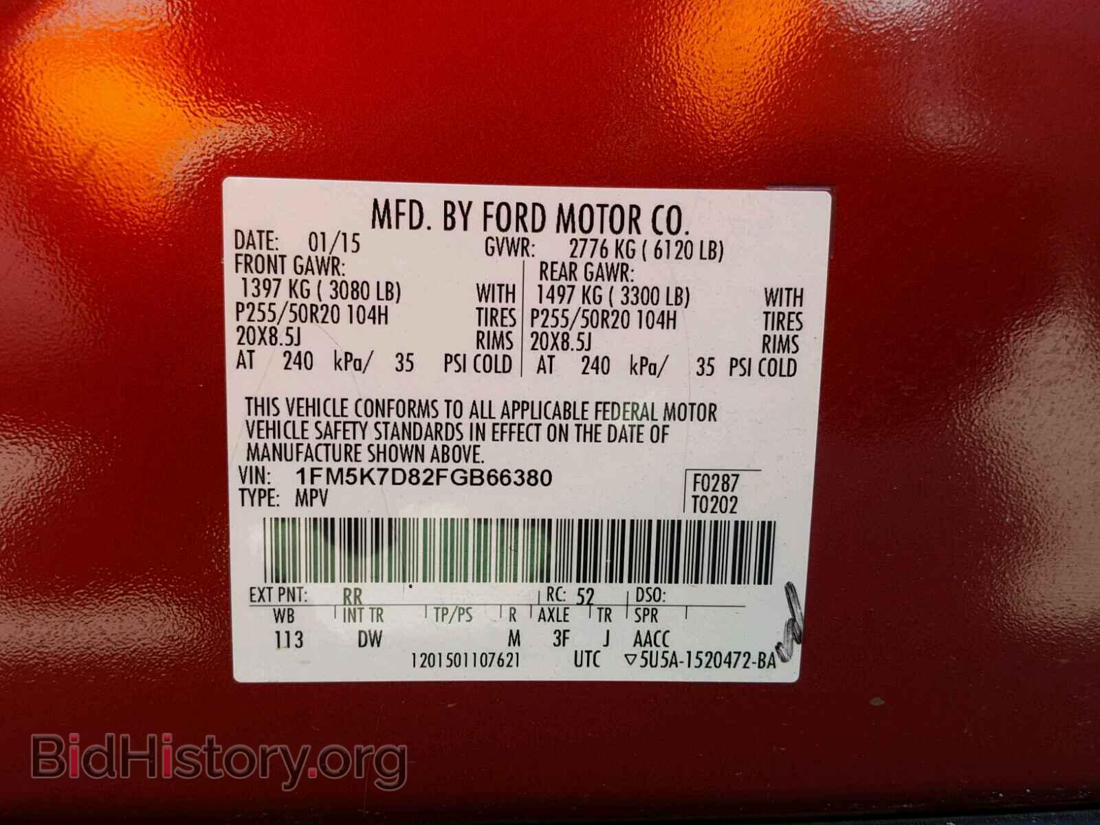 2015 FORD EXPLORER - VIN: 1FM5K7D82FGB66380 - Фото 10