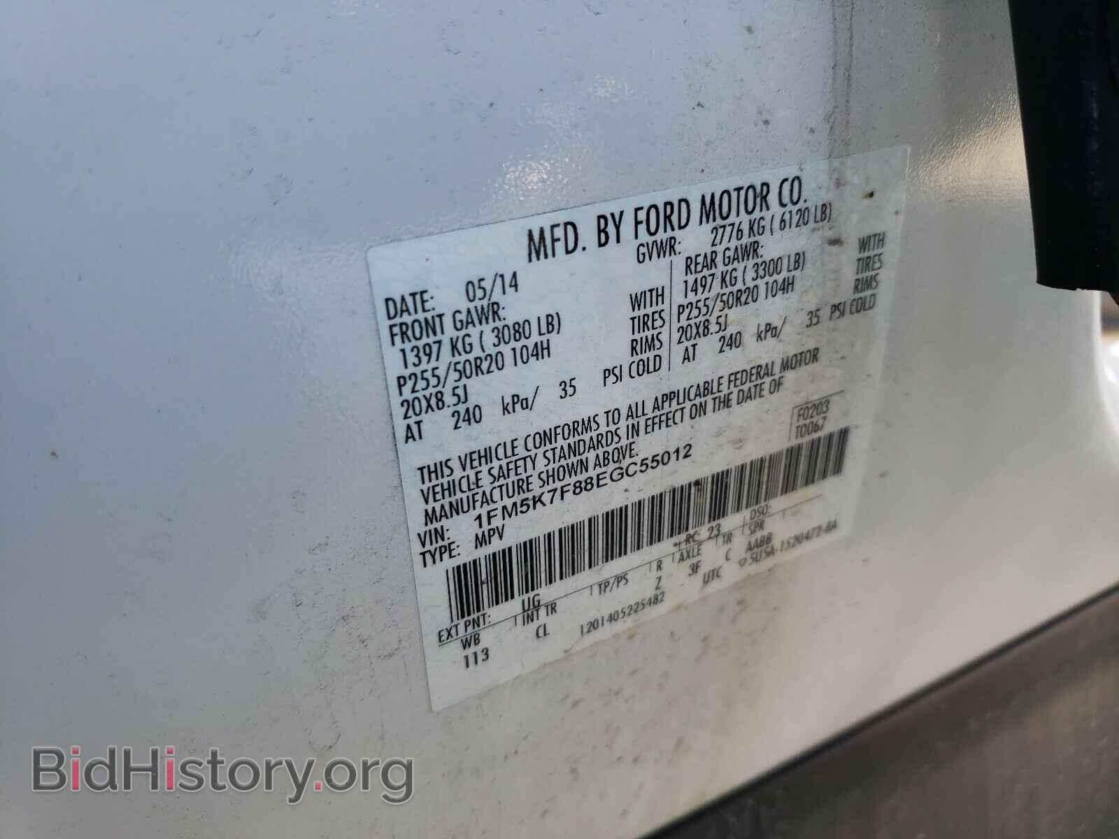 2014 FORD EXPLORER - VIN: 1FM5K7F88EGC55012 - Фото 10