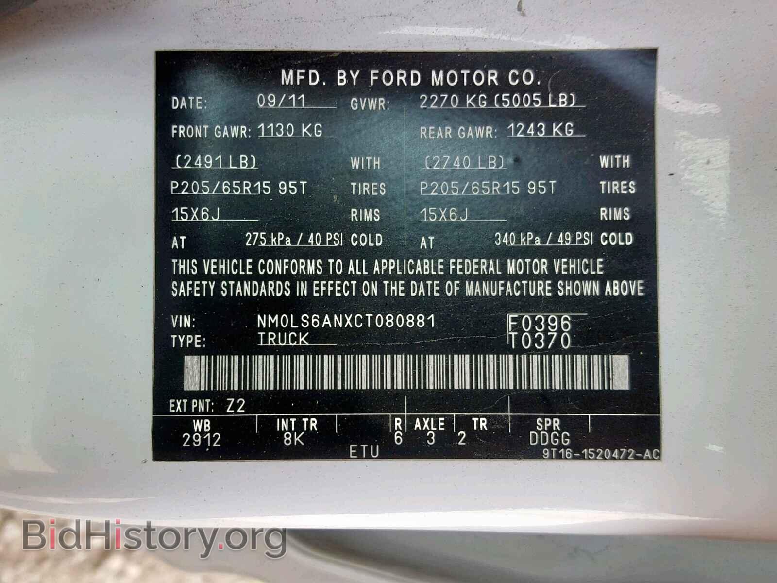 2012 FORD TRANSIT CO - VIN: NM0LS6ANXCT080881 - Фото 10