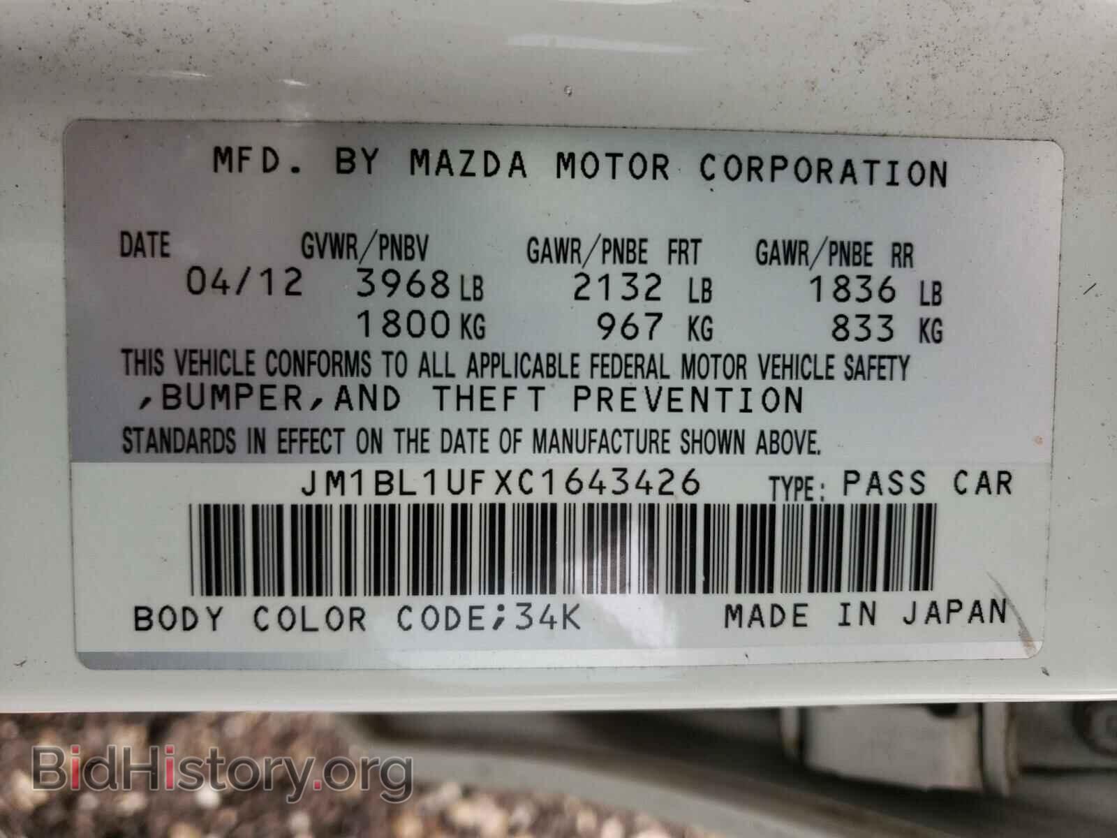 2012 MAZDA 3 - VIN: JM1BL1UFXC1643426 - Фото 10