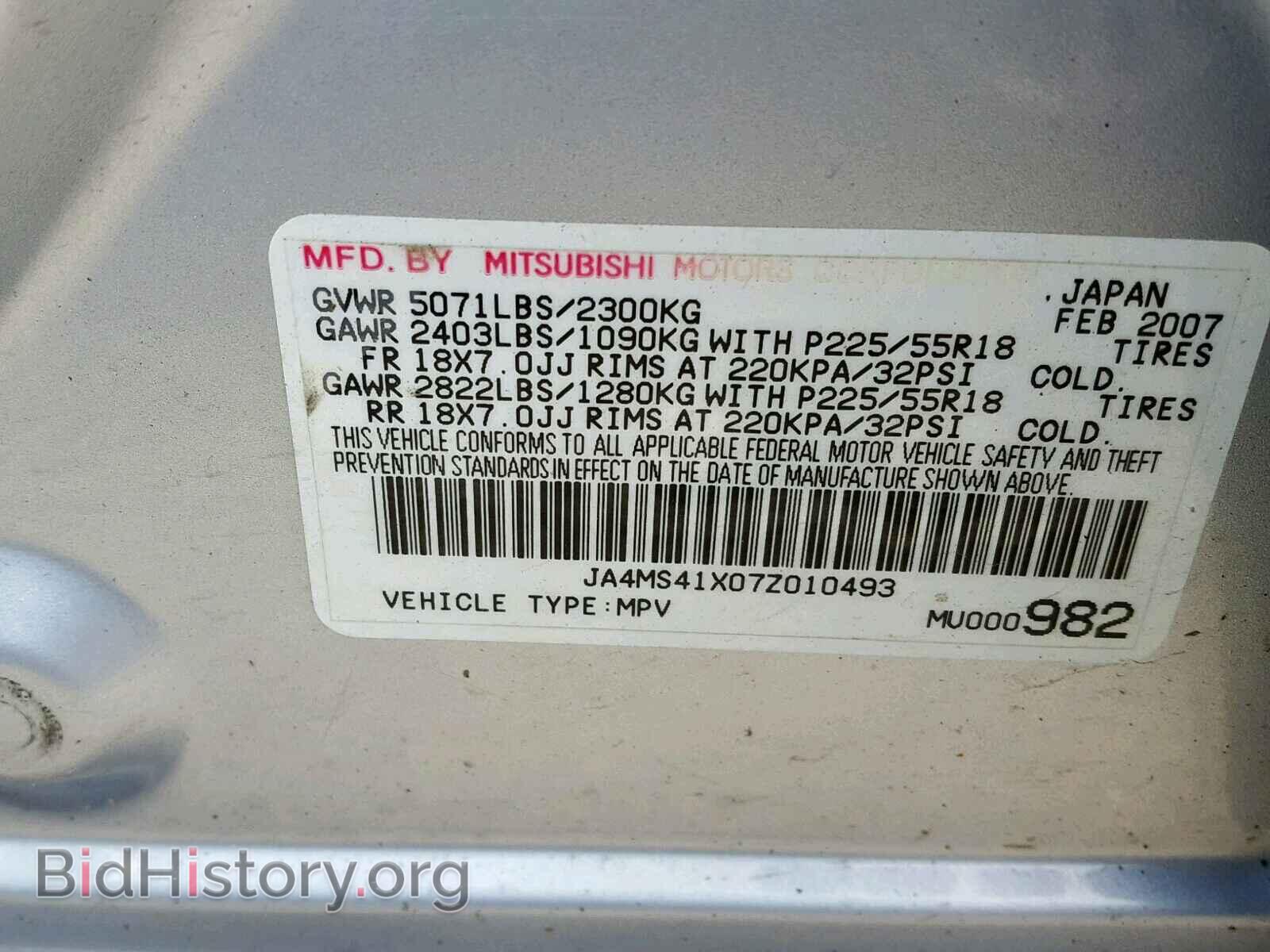 2007 MITSUBISHI OUTLANDER - VIN: JA4MS41X07Z010493 - Фото 10