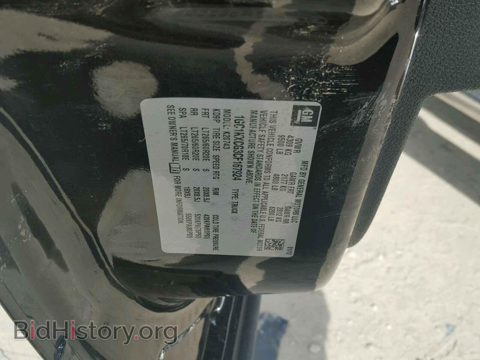 2012 CHEVROLET SILVERADO - VIN: 1GC1KXCG3CF167924 - Фото 10