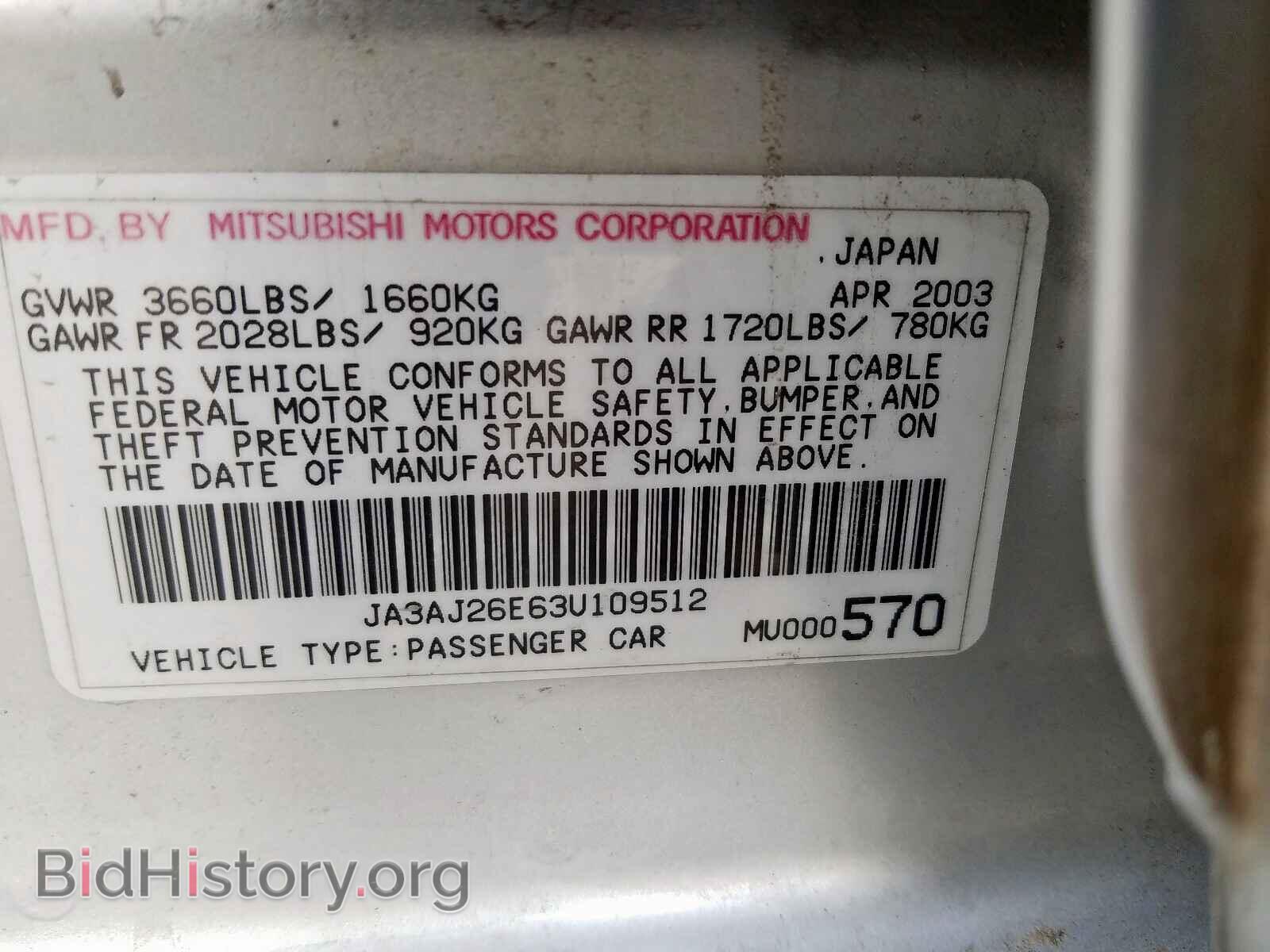 2003 MITSUBISHI LANCER - VIN: JA3AJ26E63U109512 - Фото 10