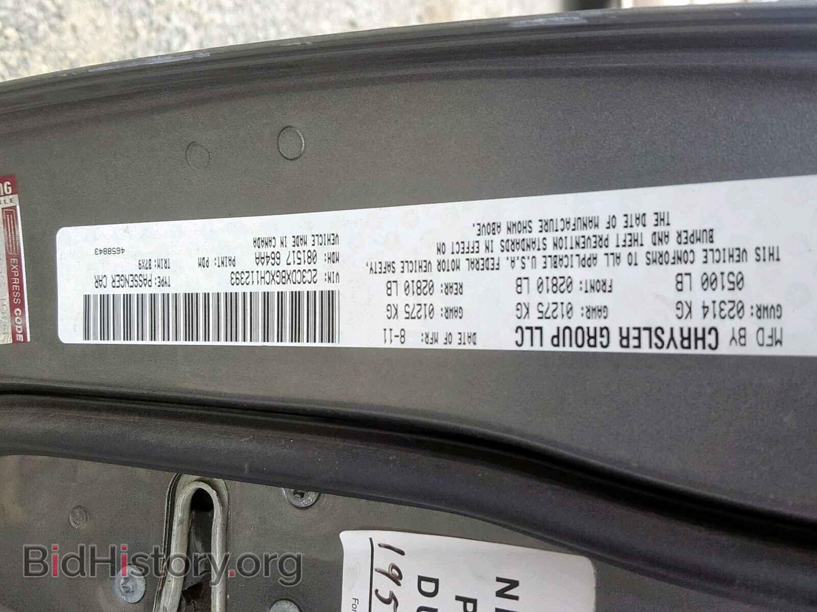 2012 DODGE CHARGER - VIN: 2C3CDXBGXCH112393 - Фото 10