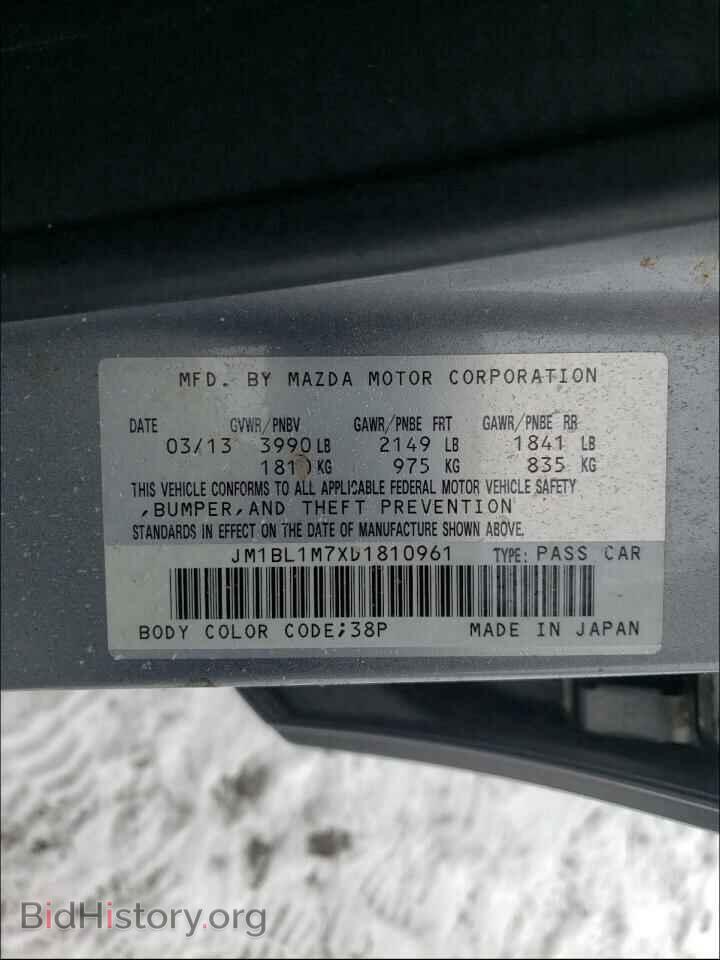2013 MAZDA 3 - VIN: JM1BL1M7XD1810961 - Фото 10