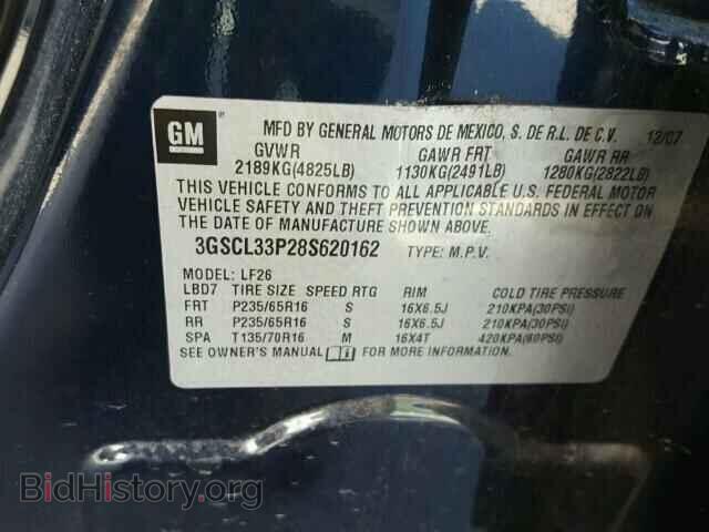 2008 SATURN VUE - VIN: 3GSCL33P28S620162 - Фото 10