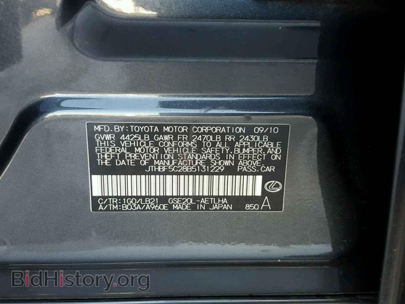 2011 LEXUS IS250 - VIN: JTHBF5C28B5131229 - Фото 10
