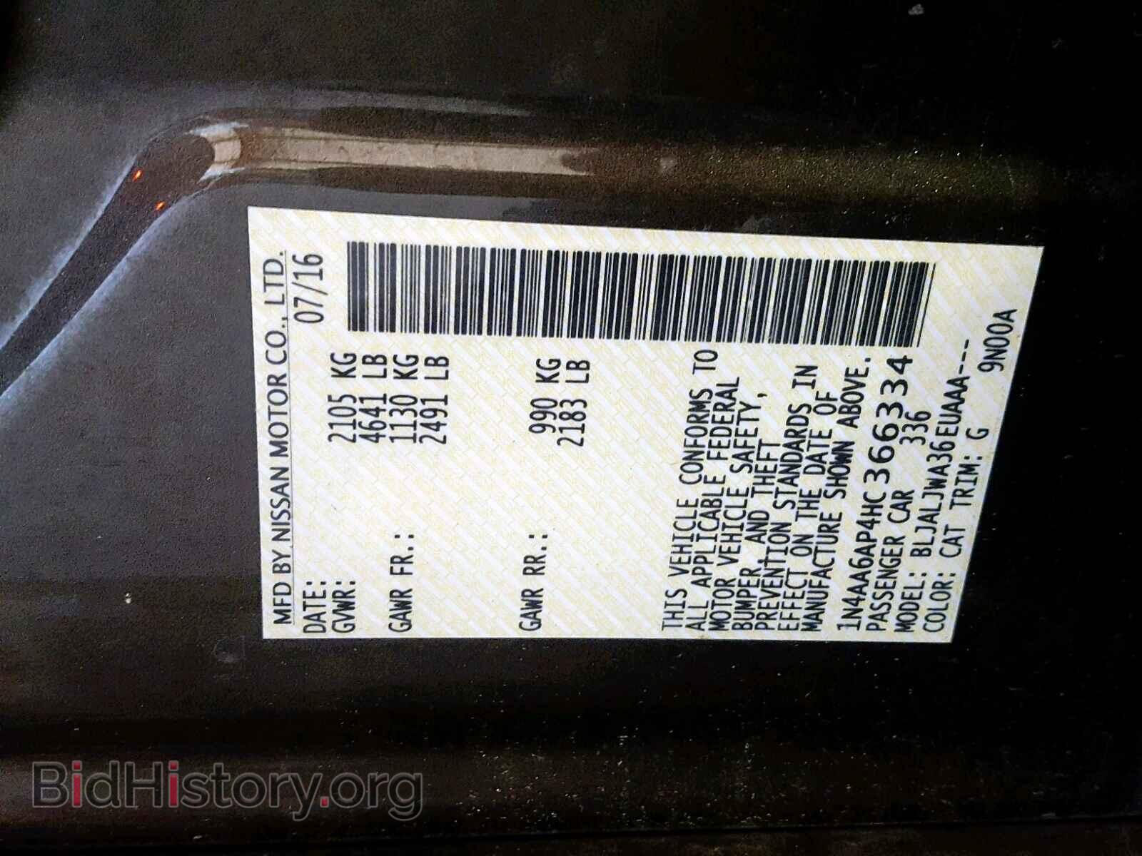 2017 NISSAN MAXIMA - VIN: 1N4AA6AP4HC366334 - Фото 10