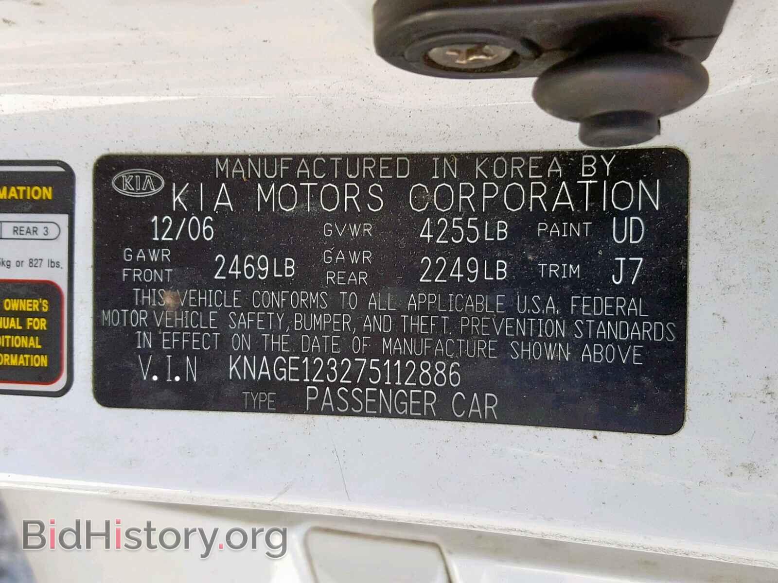 2007 KIA OPTIMA - VIN: KNAGE123275112886 - Фото 10