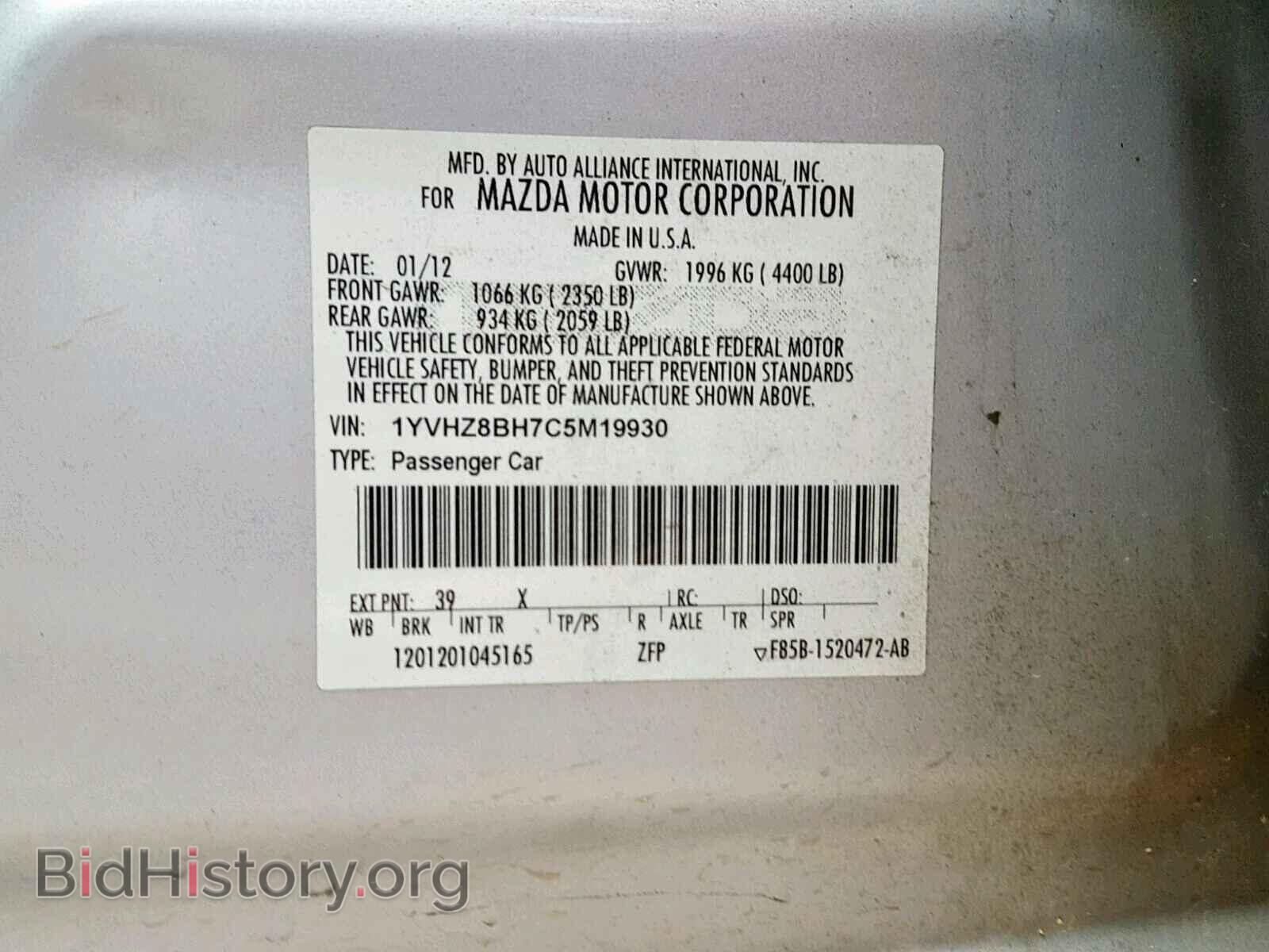 2012 MAZDA 6 - VIN: 1YVHZ8BH7C5M19930 - Фото 10