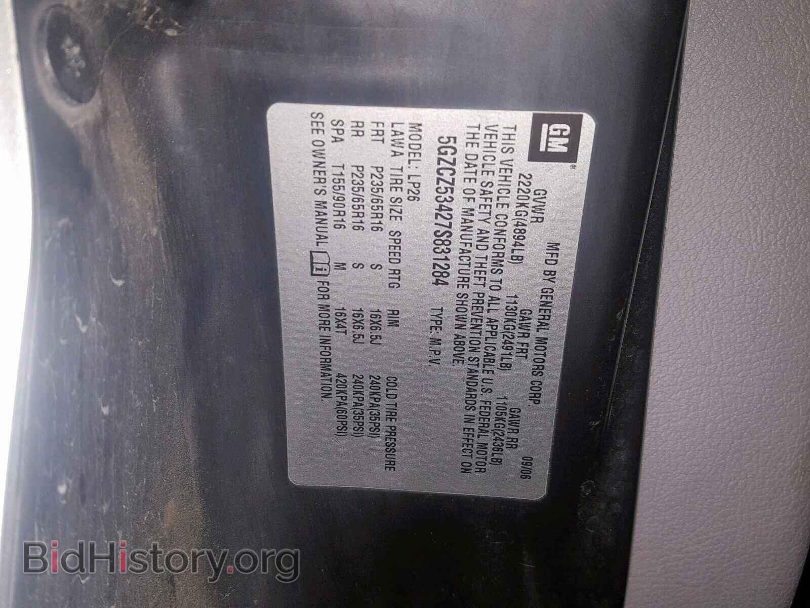 2007 SATURN VUE - VIN: 5GZCZ53427S831284 - Фото 10