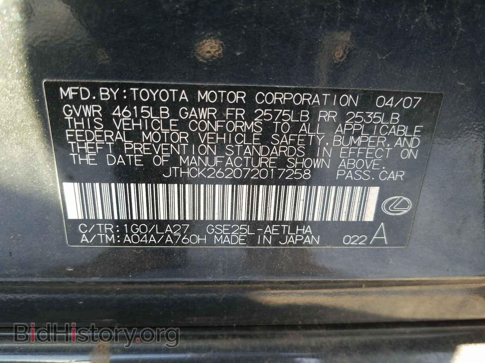 2007 LEXUS IS - VIN: JTHCK262072017258 - Photo 10