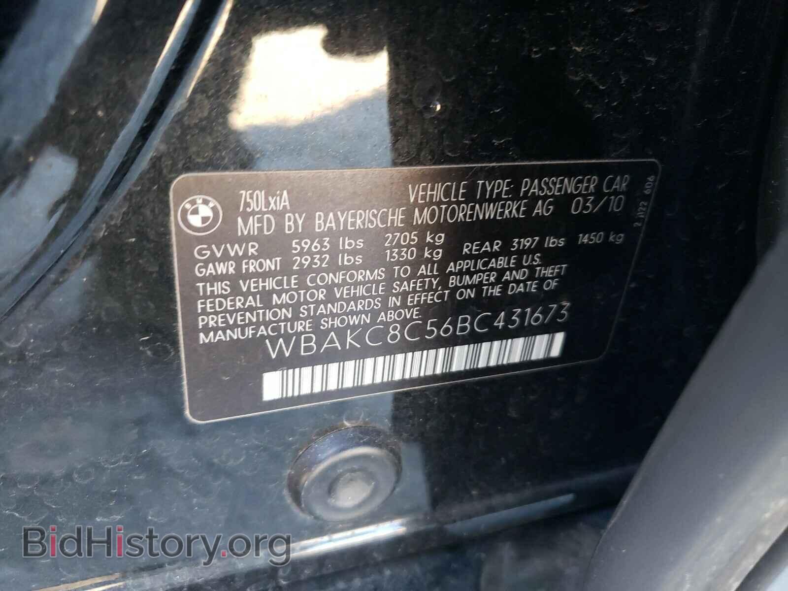 2011 BMW 7 SERIES - VIN: WBAKC8C56BC431673 - Фото 10