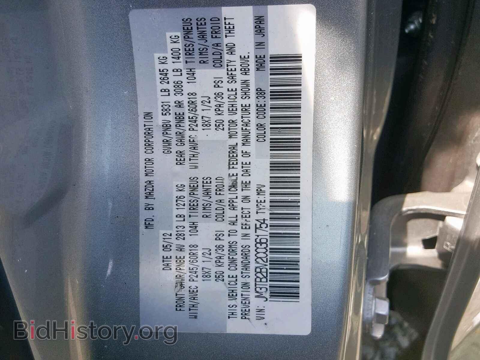 2012 MAZDA CX-9 - VIN: JM3TB2BV2C0361754 - Photo 10