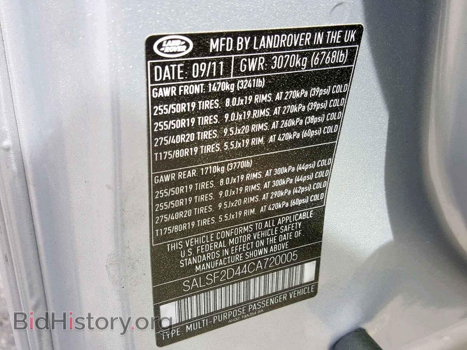 2012 LAND ROVER RANGE ROVE - VIN: SALSF2D44CA720005 - Фото 10