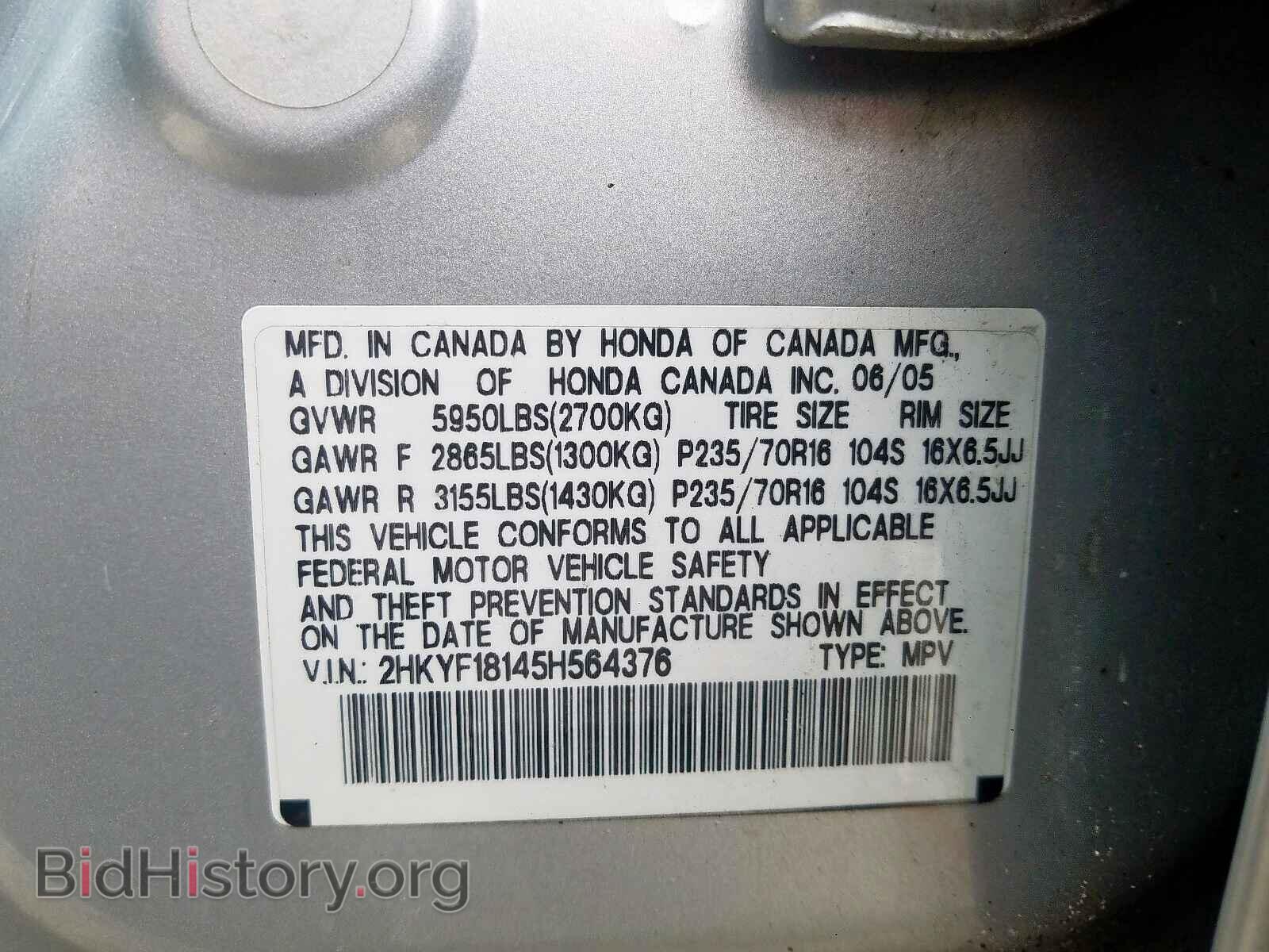 2005 HONDA PILOT - VIN: 2HKYF18145H564376 - Фото 10