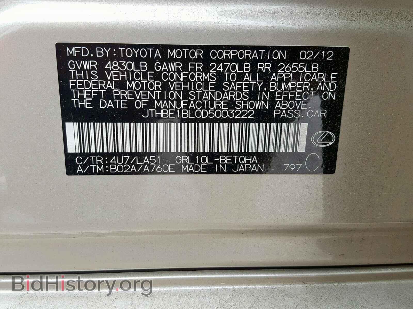 2013 LEXUS GS350 - VIN: JTHBE1BL0D5003222 - Фото 10
