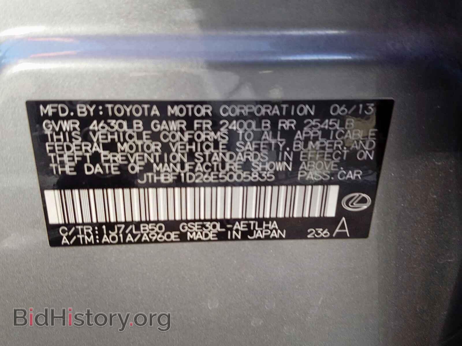 2014 LEXUS IS - VIN: JTHBF1D26E5005835 - Фото 10