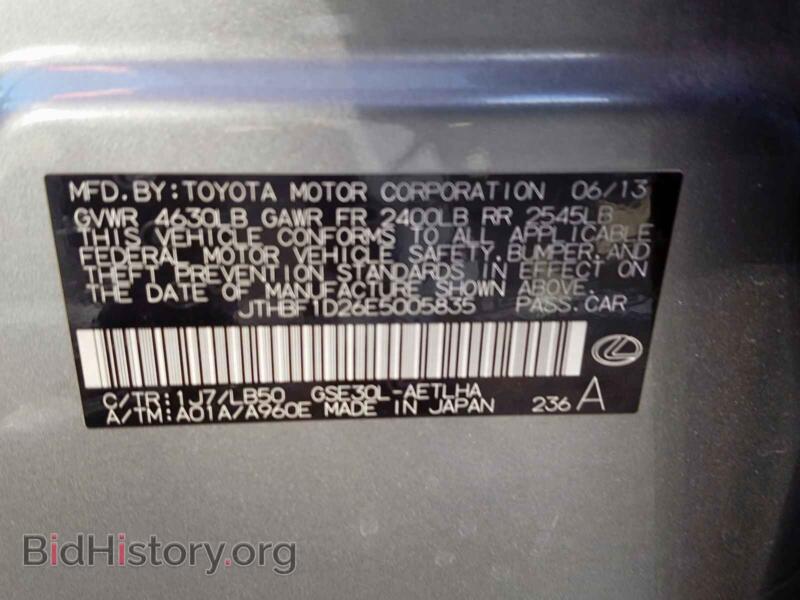 2014 Lexus IS (VIN JTHBF1D26E5005835) — фото 10 из 10