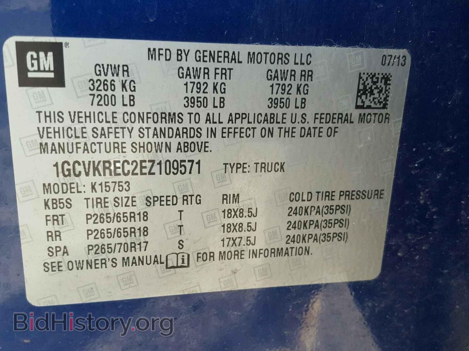 2014 CHEVROLET SILVERADO - VIN: 1GCVKREC2EZ109571 - Photo 10