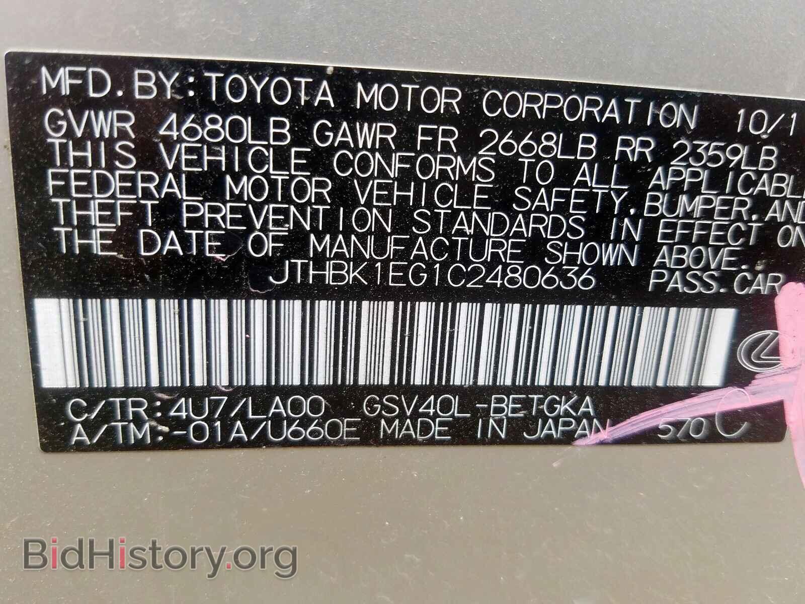 2012 LEXUS ES350 - VIN: JTHBK1EG1C2480636 - Фото 10