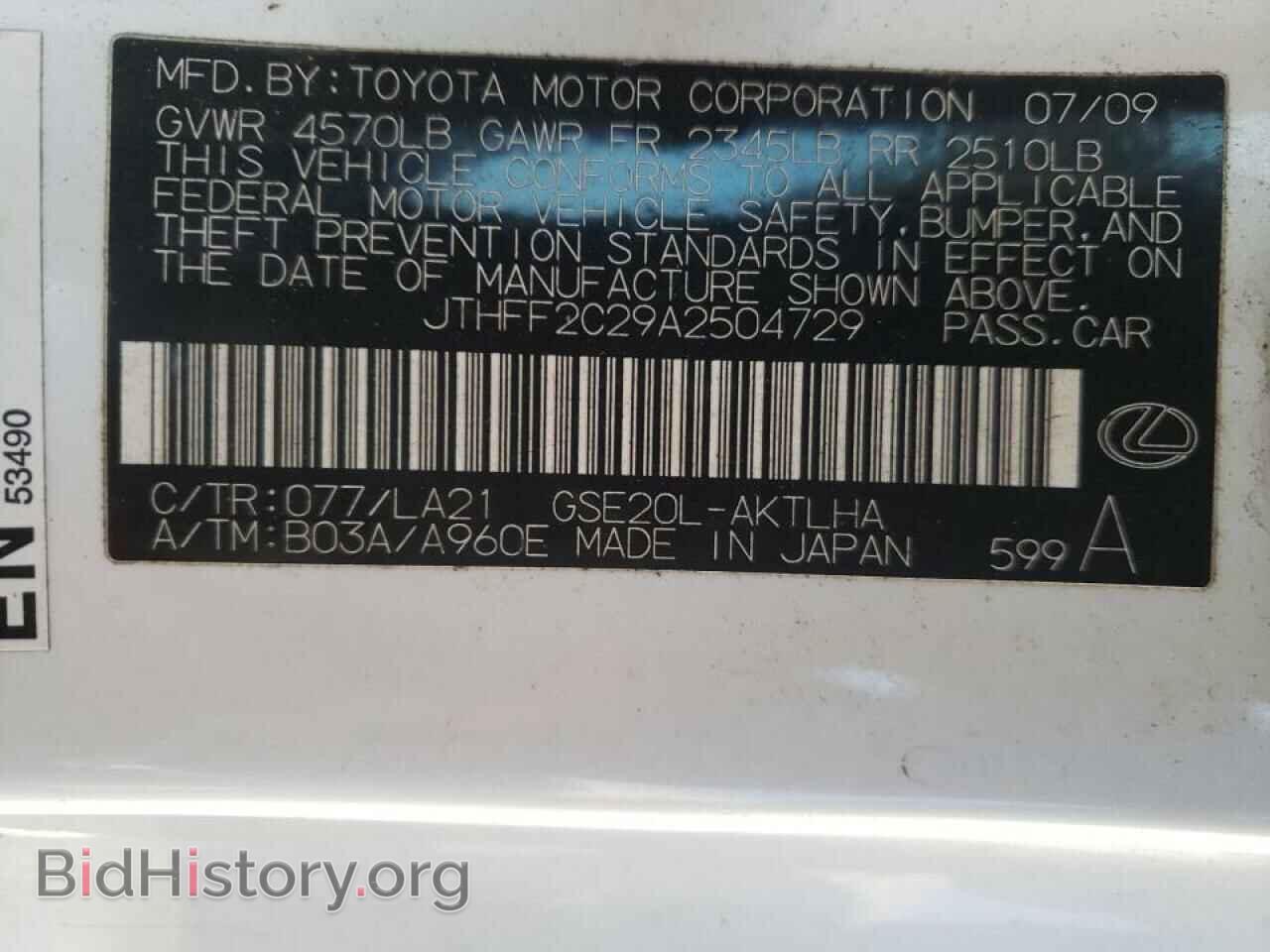 2010 LEXUS IS - VIN: JTHFF2C29A2504729 - Фото 10